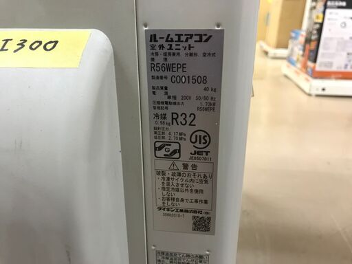 ✨ダイキン　中古　F56WTEP　5.6kw　エアコン　200v　2019年製✨うるま市田場✨