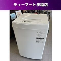 洗濯機 4.5kg 2019年製 東芝 AW-45M7 TOSH...
