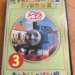 きかんしゃトーマス　DVD レンタル落ち