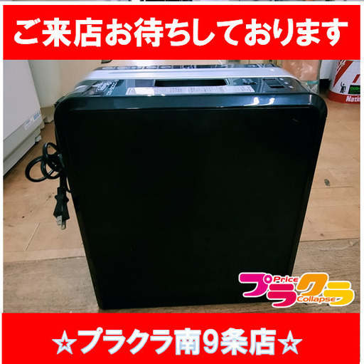 F1488　デスクサイドシュレッダー　シュレッダー　Fellowes　フェローズ　DS-SOOC-2　2010年製　送料A　札幌　プラクラ南9条店