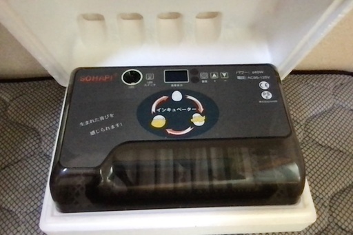 孵化器 インキュベーター 恒温器 自動転卵式※値下げ交渉可