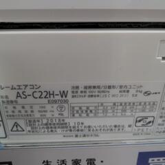 富士通ゼネラル（AS-C22H-W）のエアコンのご紹介です！
