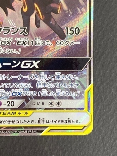 ポケモンカード ブラッキー＆ダークライGX SM12a C 182/173 SR 