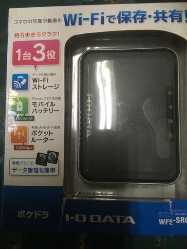 IO DATA  WFS-SR01 wifiルーターSD カ－ド　埼玉発