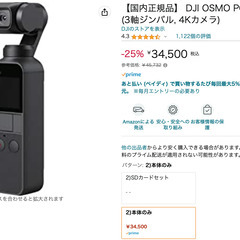  DJI OSMO POCKET (3軸ジンバル, 4Kカメラ)...