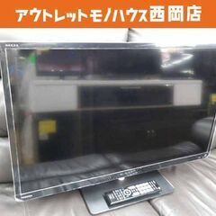 東芝 32インチ 液晶テレビ 2013年製 32S7 地デジ・BS 外付けHDD対応