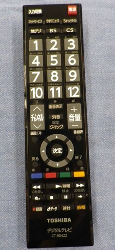 東芝 32インチ 液晶テレビ 2013年製 32S7 地デジ・BS 外付けHDD対応 HDMI×2 REGZA 32型 TV 西岡店 - 液晶テレビ