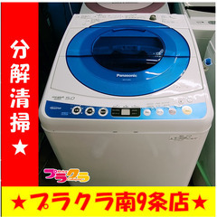 ID193338 7K洗濯機 シャープ 2020年製 ES-T712-T