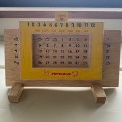 アカチャンホンポ　木製卓上万年カレンダー