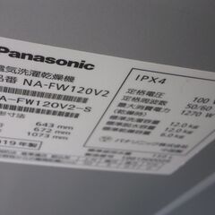 引取限定】パナソニック 洗濯機 12kg 2019年製 中古品 NA-FW120V2 