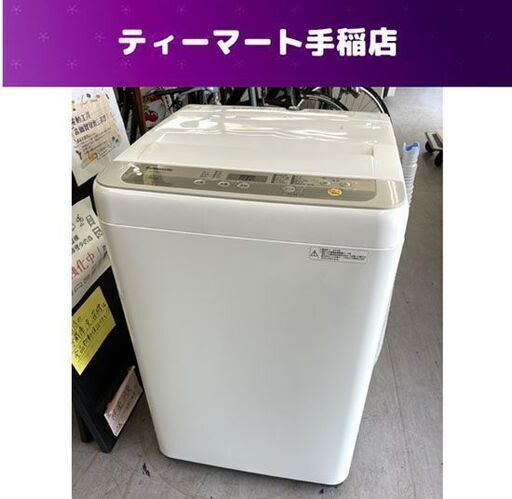 洗濯機 5.0kg 2019年製 Panasonic NA-F50B12 ホワイト 単身 1人暮らし パナソニック 5kg 札幌市手稲区