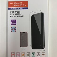 保護ガラス iphone13　13pro用　au+1collec...