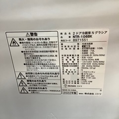 トレファク摂津店）ニトリ2ドア冷蔵庫2022年製入荷致しました！