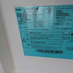 ID356375　２ドア冷蔵庫　148L　ハイアール　2023年製　JR-NF148CK　※値下げしました！！￥31823→￥25458(20%OFF)