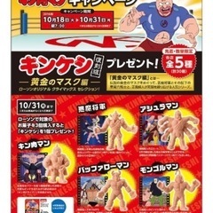 ローソン、キンケシ復刻版、全5種セット