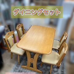 【販売終了】【配送設置無料】ダイニングセット（回転椅子4脚付き）日時指定可能です♬