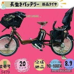 ❸ 5479子供乗せ電動アシスト自転車ブリヂストン3人乗り対応2...