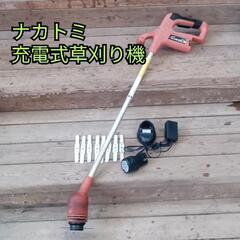 ナカトミ充電式草刈り機