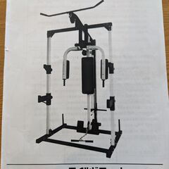 マルチステーションラック　自宅で本格的な筋トレができるホームジム　ワイルドフィットジム