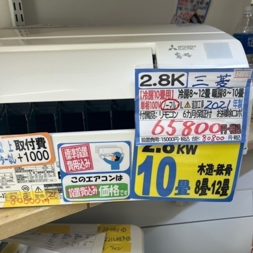 工事費込み！ 三菱 エアコン 2.8k 2020年モデル 8～12畳用