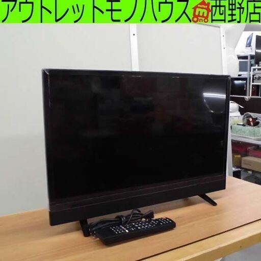 液晶テレビ 24V 2020年製 ジョワイユ 24TVSMM-S テレビ 液晶TV 液晶 テレビ 24インチ 24型 札幌 西野店