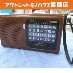 ホームラジオ S16-671 AM/FM/短波 ワイドFM対応 ...