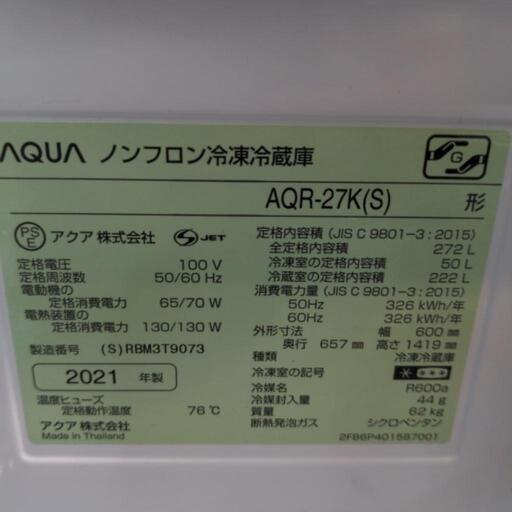 AQUA（AQR-27K）の冷蔵庫のご案内です！ herkulesfitness.hu