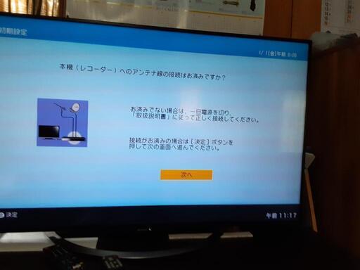 AQUOS　　Blu-rayレコーダー　BD-NW1100 スピーカー付きテレビ台セット