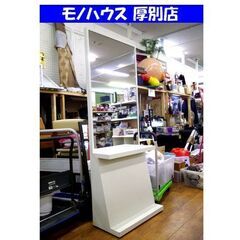 高さ170cm セットミラー 理美容器具 ドレッサー 大型ミラー...