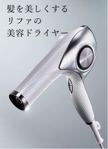 ♦️新品未使用 Refa ヘアドライヤー BEAUTECH DRYER PRO