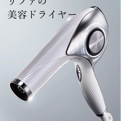 ♦️新品未使用♦️ Refa ヘアドライヤー BEAUTECH ...