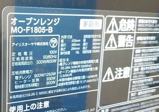 3か月間保証☆配達有り！10000円(税抜）アイリスオーヤマ オーブン