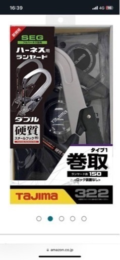 タジマ　ダブルランラヤード　リール式　本日取引23日曜日　新品　激安　半額以下