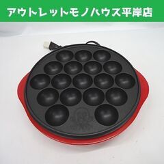 ヤマゼン たこ焼き器 18個焼き OP-S18 2020年製 山...