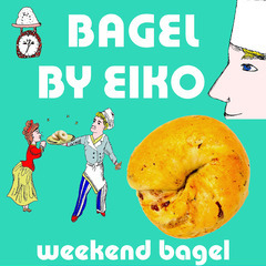 週末だけのベーグル専門店『GO WELL BAGEL BY EI...