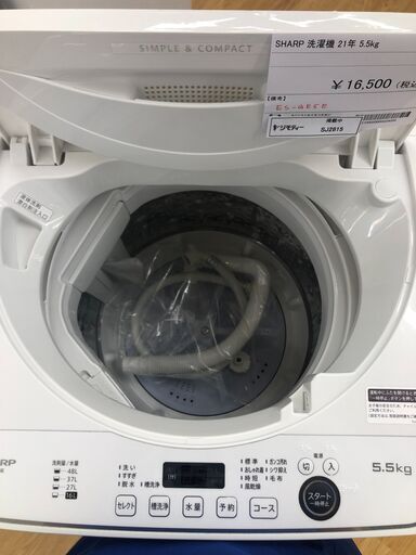★ジモティ割あり★ SHARP 洗濯機  5.5kg 21年製 動作確認／クリーニング済み SJ2815