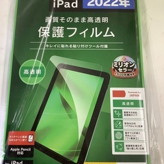 値下げ 未使用 iPad 保護フィルム 管B230720HK (...