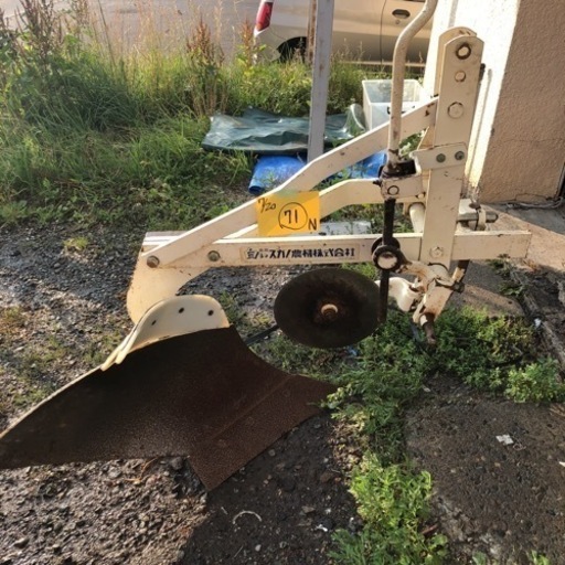 ［にec］北海道旭川市 白い農機 スガノ農機株式会社 プラウ 【直接引き取り限定 発送不可】水切り 農家 畑 中古 希少