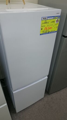 (右開き扉）ヤマダ電機　2ドア冷蔵庫１５６L　２０２２年製　YRZ-F15J　２ドア　４８ｃｍ幅　　右開き　霜取り自動　高く買取るゾウ八幡東店
