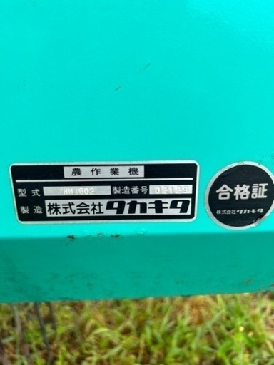 ヘーメーカー タカキタHM1602 ジョイント付 トラクター 牧草反転機 アタッチメント