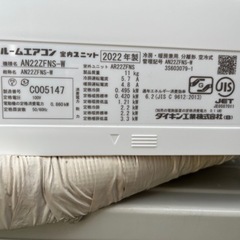 ダイキン DAIKIN ルームエアコン AN22ZFNS-W 2022年製 おもに6畳用