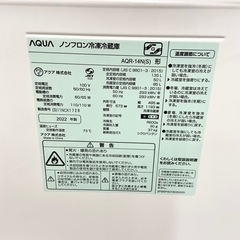 激安‼️22年製 135L AQUA2ドア冷蔵庫AQR-14N(S)☆07412