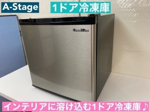 I395  Grand-Line 1ドア冷凍庫 (32L) ⭐ 動作確認済 ⭐ クリーニング済