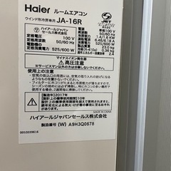 ルームエアコン/窓コン フレームサッシ付き JA-16R 2017年 美品