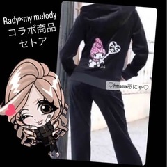 rady マイメロ セットアップ