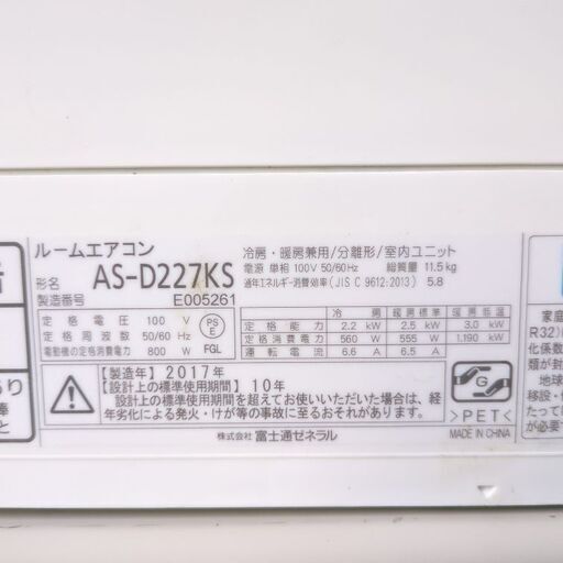 富士通ノクリア6畳用AS-D227KSお掃除機能タイプ - エアコン