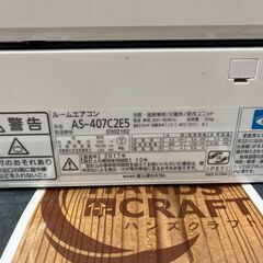 ✨富士通 中古 AS-407C2E5 4.0kw エアコン 2017年製✨うるま市田場✨
