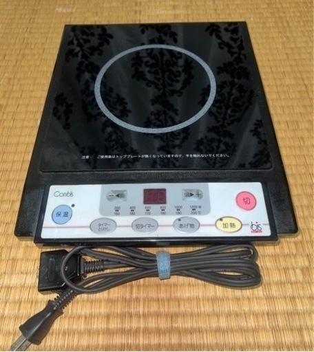 【お渡し済み】IH調理器 値下げ不可