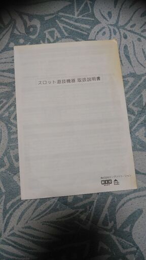 パチスロゴッドイーター2