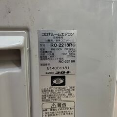 ✨コロナ 中古 RC-2218R 2.2kw エアコン 2018年製✨うるま市田場✨